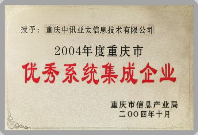 IT行業(yè)資質及榮譽