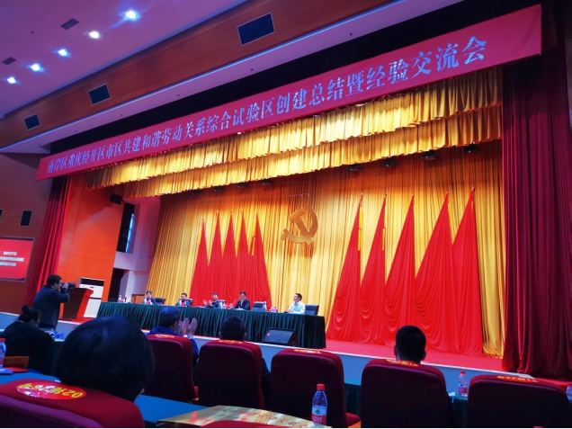 重慶中訊控股集團(tuán)榮獲重慶市和諧勞動(dòng)關(guān)系“AA級企業(yè)”稱號